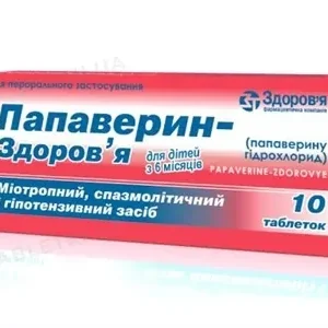 Papaverine 20 tablets 40 mg