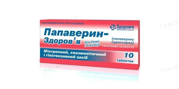 Papaverine 20 tablets 40 mg