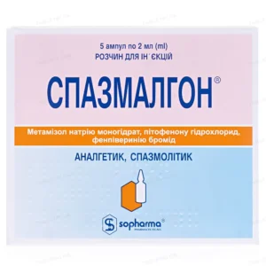 Spasmolgon 5 ampoules 2ml