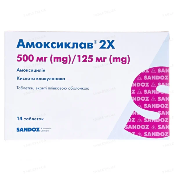 амоксиклав500 Amoxiclav 2X 14 tablets 500mg/125mg (7х2)